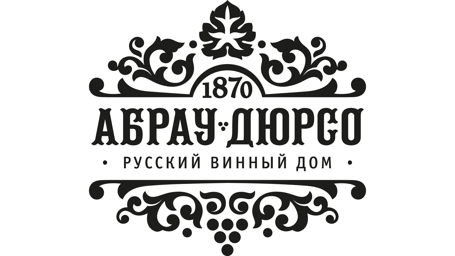 Виноград абрау дюрсо. Русский винный дом Абрау-Дюрсо. Логотип шампанского Абрау Дюрсо. Абрау Дюрсо вывеска. Логотип визит Абрау.