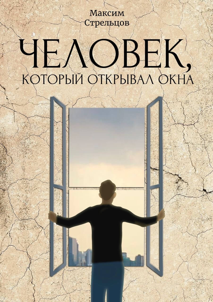 Проект обложка для книги