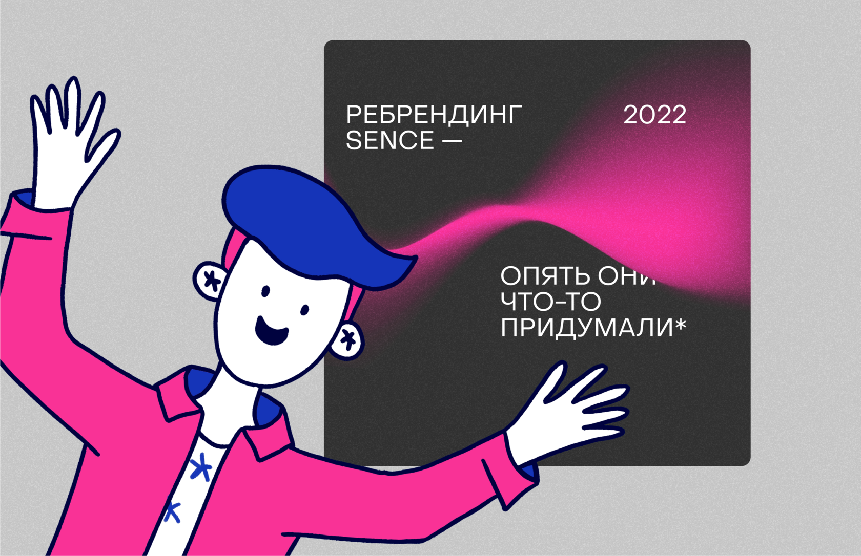 Ребрендинг социальных сетей с постами