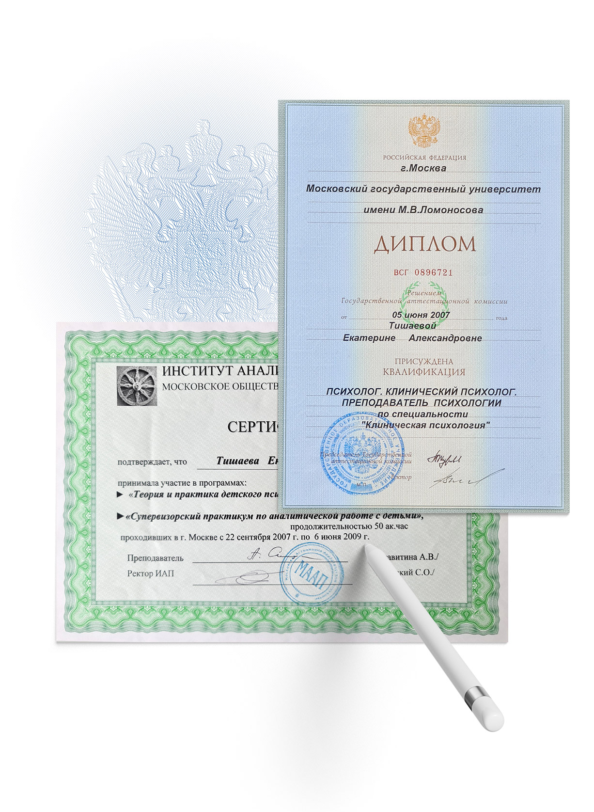 Тишаева Екатерина - психолог