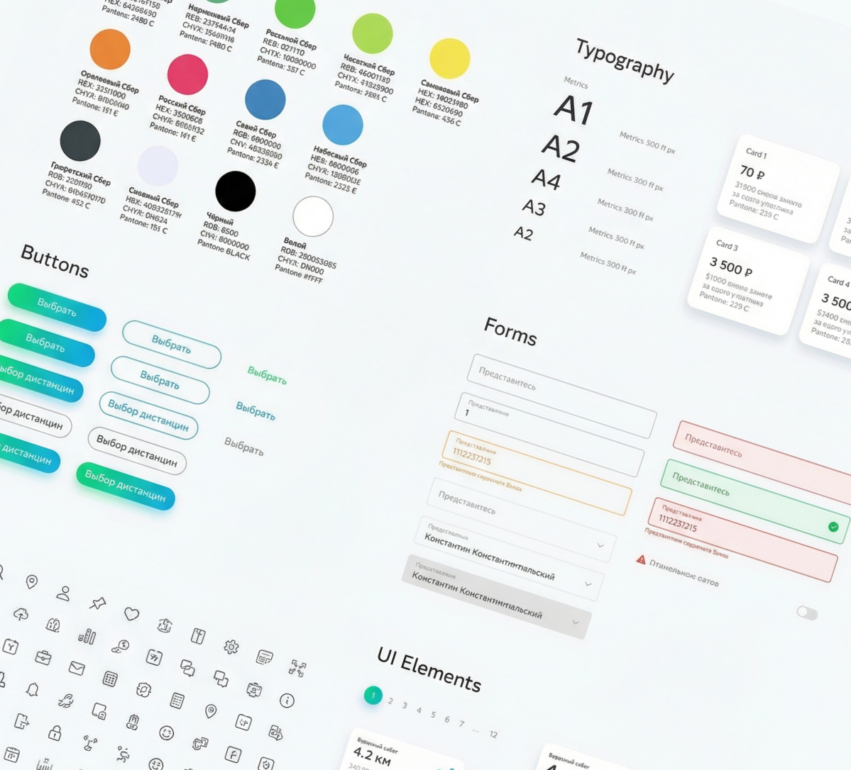 Зелёный марафон — экран 2