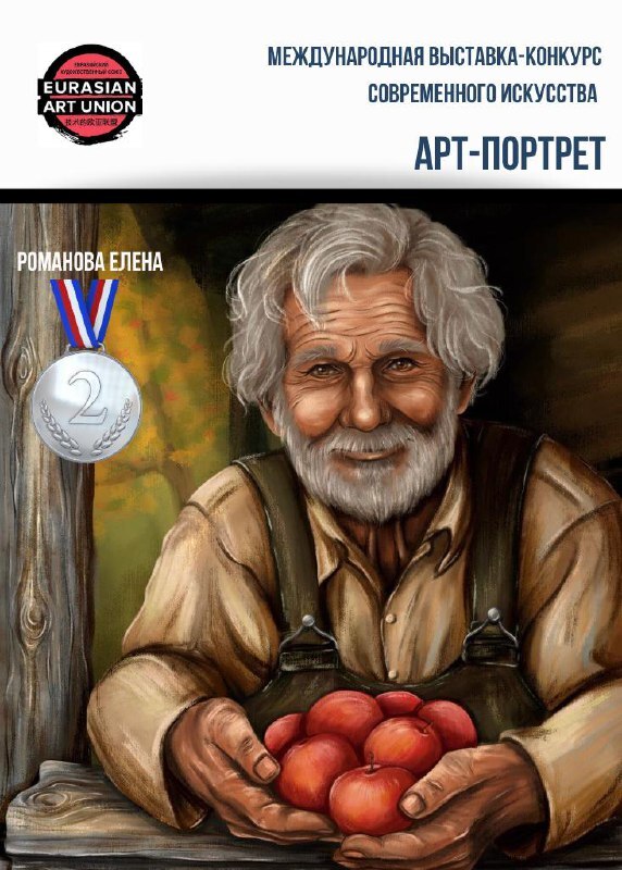 Работа или достижение студента Bengala.Art