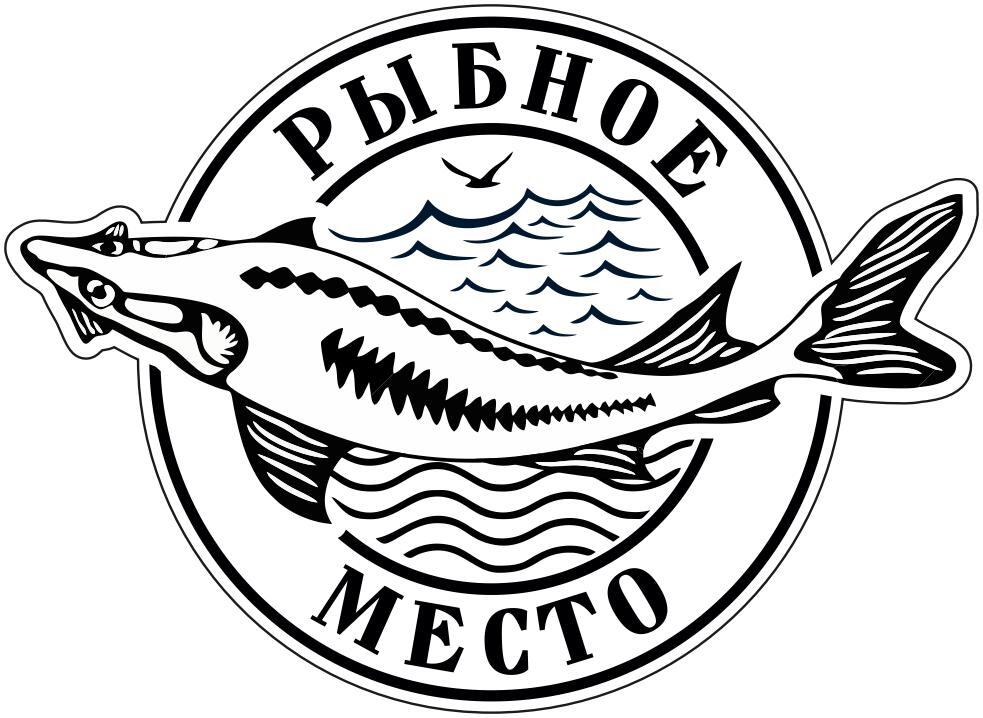 Рыбное Место