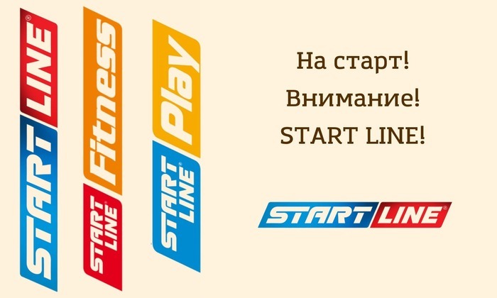 Start line Старт Лайн