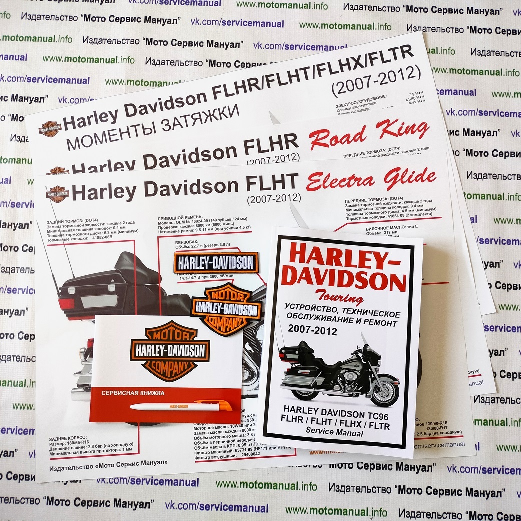 Harley Davidson FHL/FLT Touring TC96