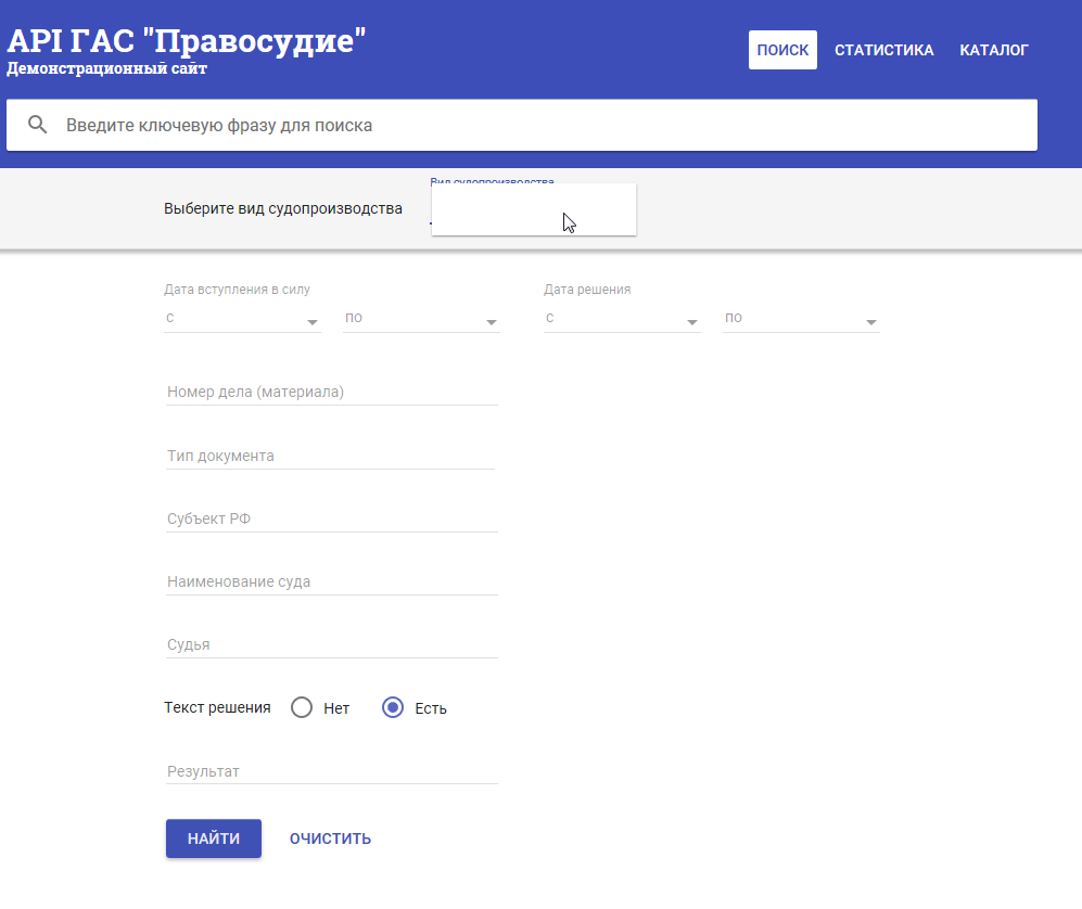 Подача документов гас правосудие в электронном виде. Регистрация в Гас правосудие. Ходатайство через Гас правосудие подача. Гас правосудие госуслуги. Номер дела в Гас правосудие.