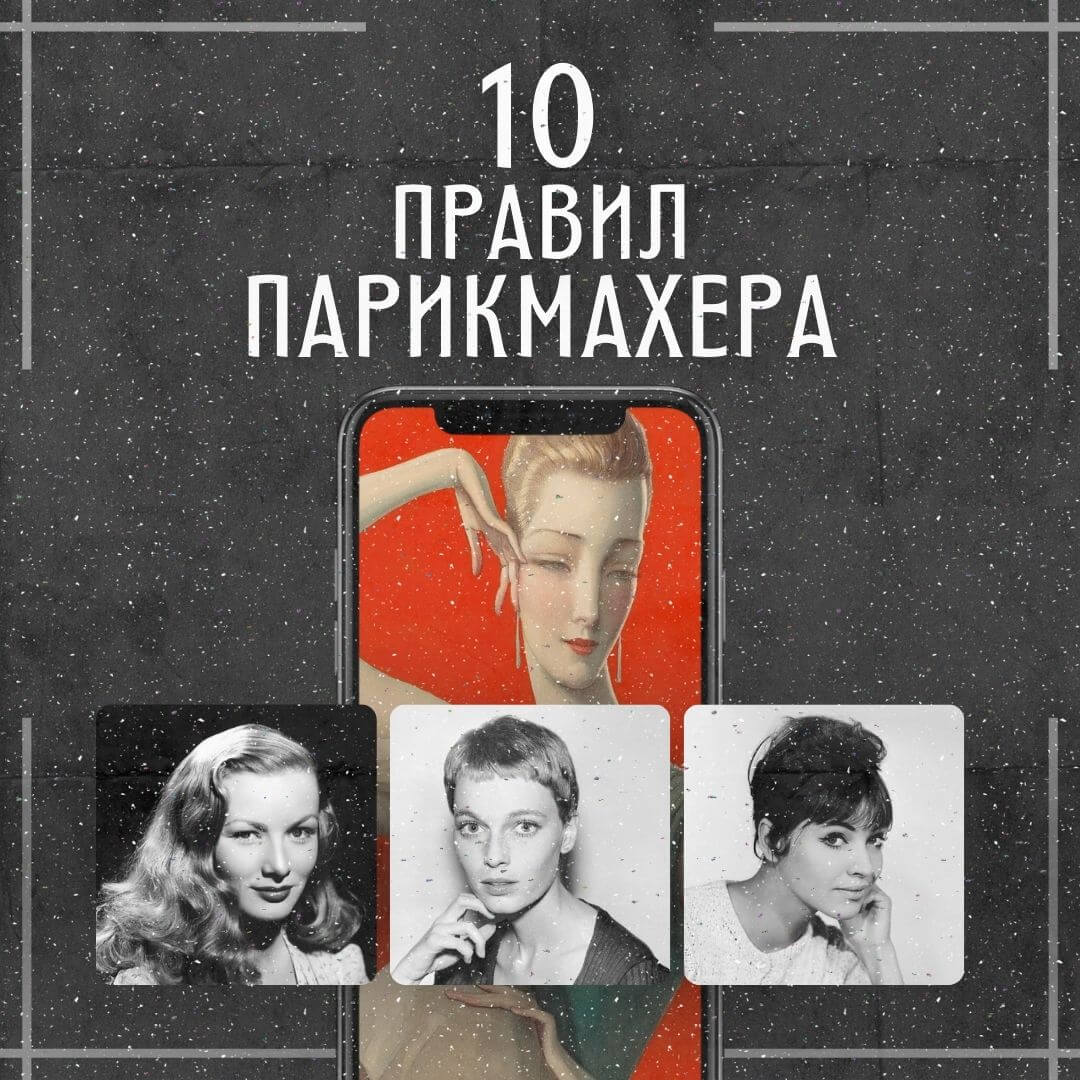 учебный центр курсы парикмахера бесплатный гайд