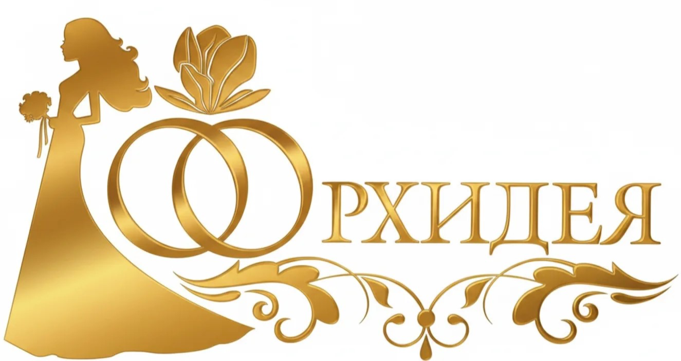 Салон свадебных платьев Орхидея