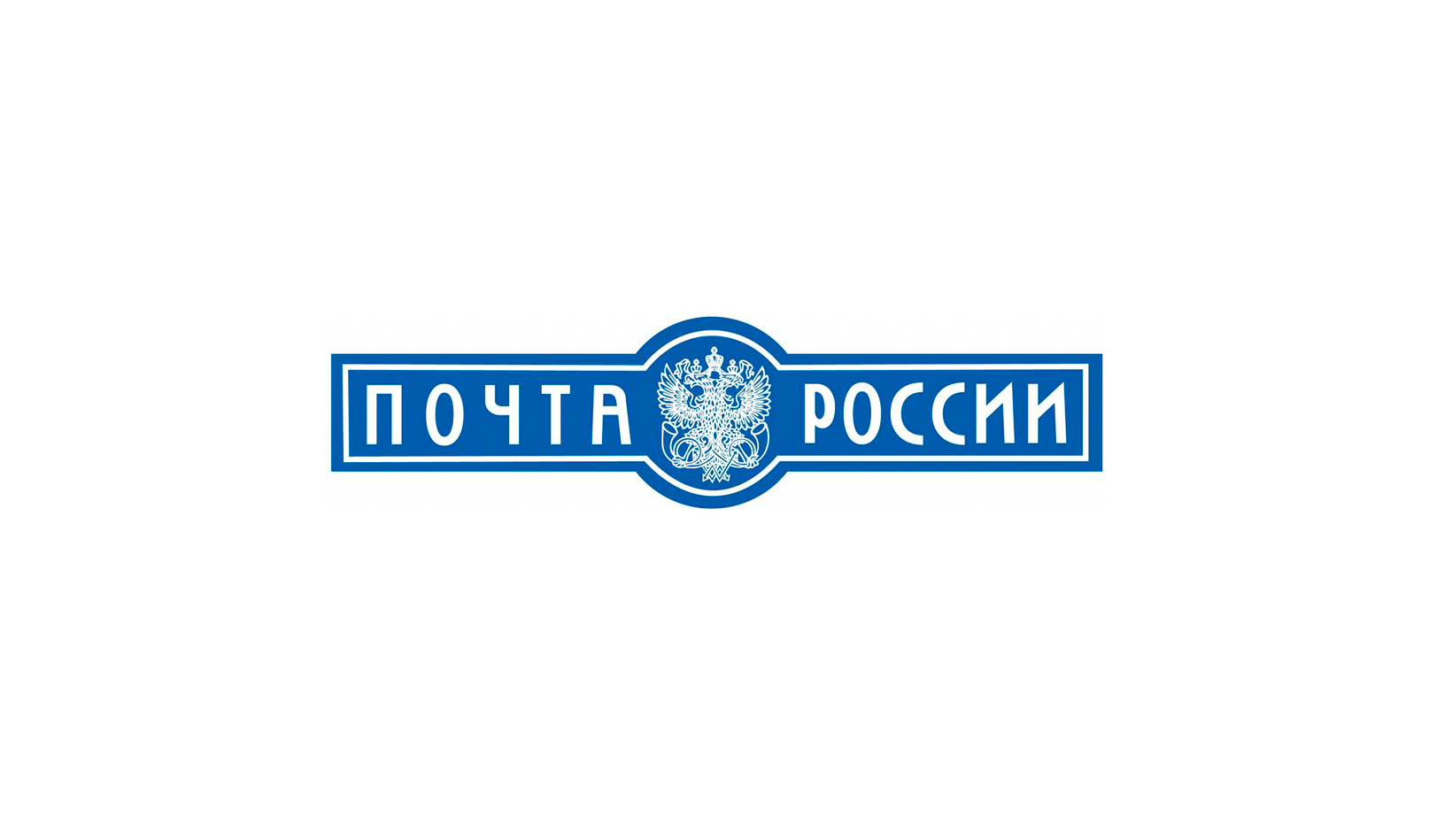 Логотип почтовых компаний в РФ