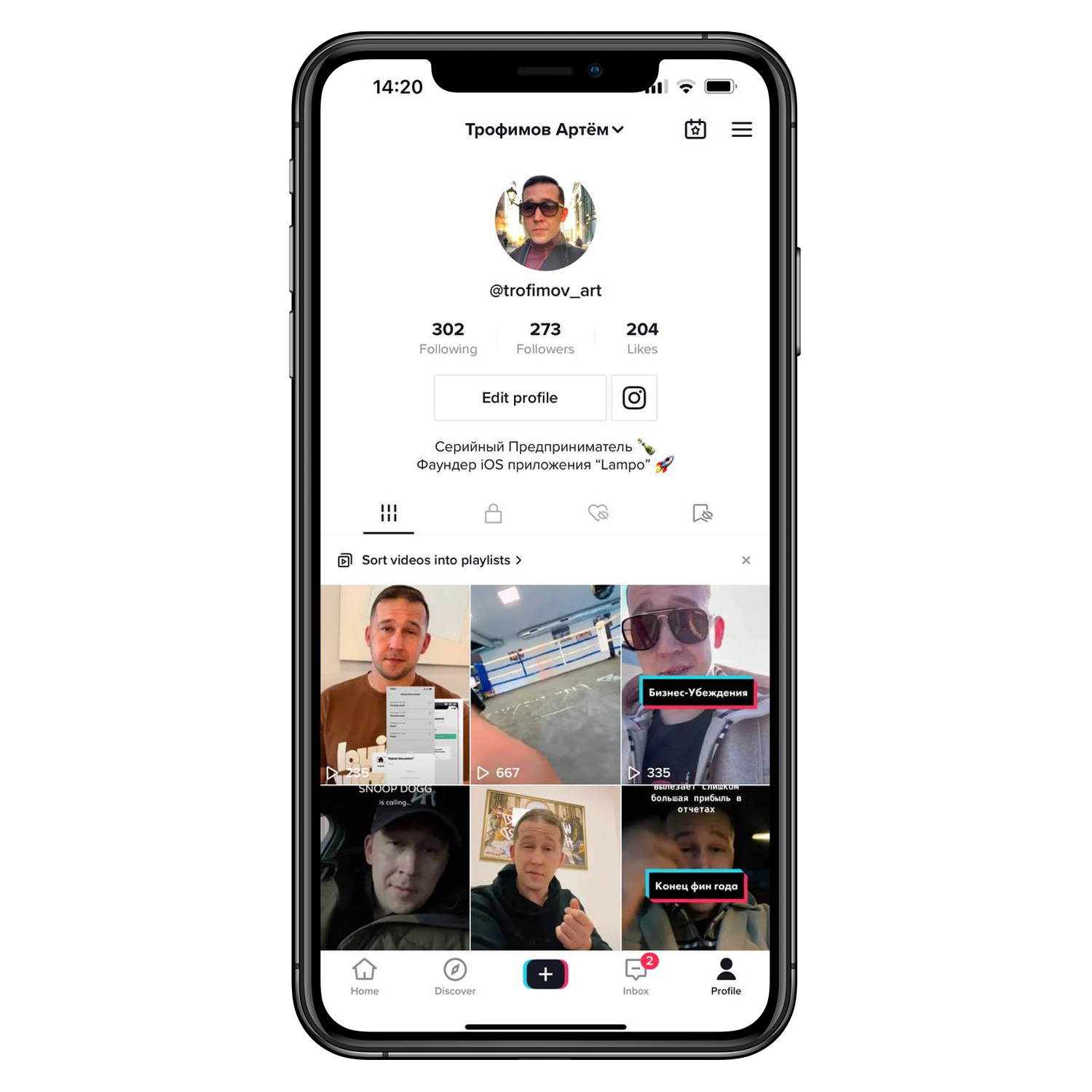 Артём Трофимов / Соцсети