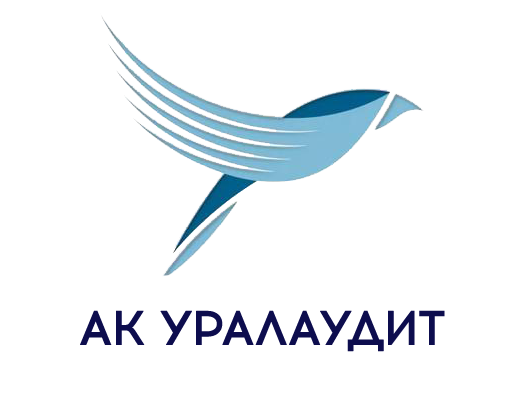  УРАЛАУДИТ 