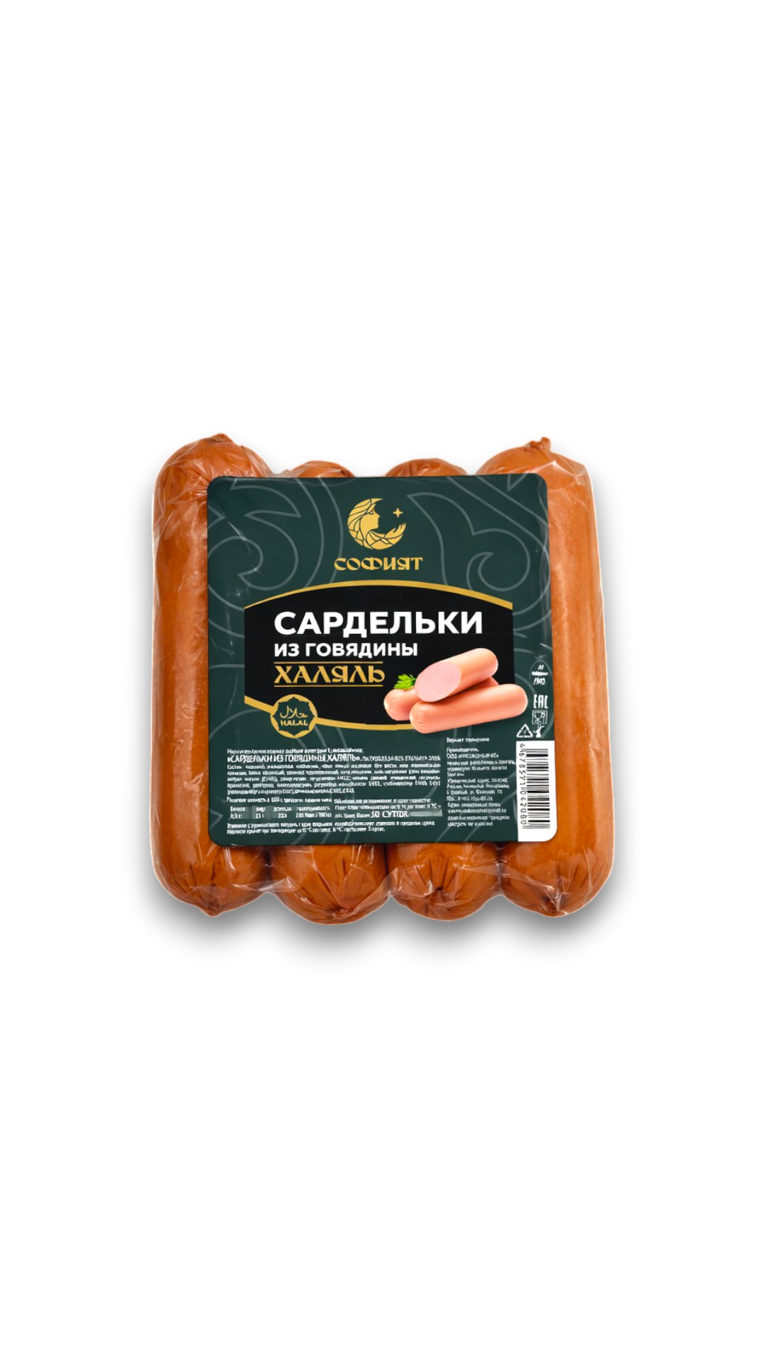 Сардельки говяжьи