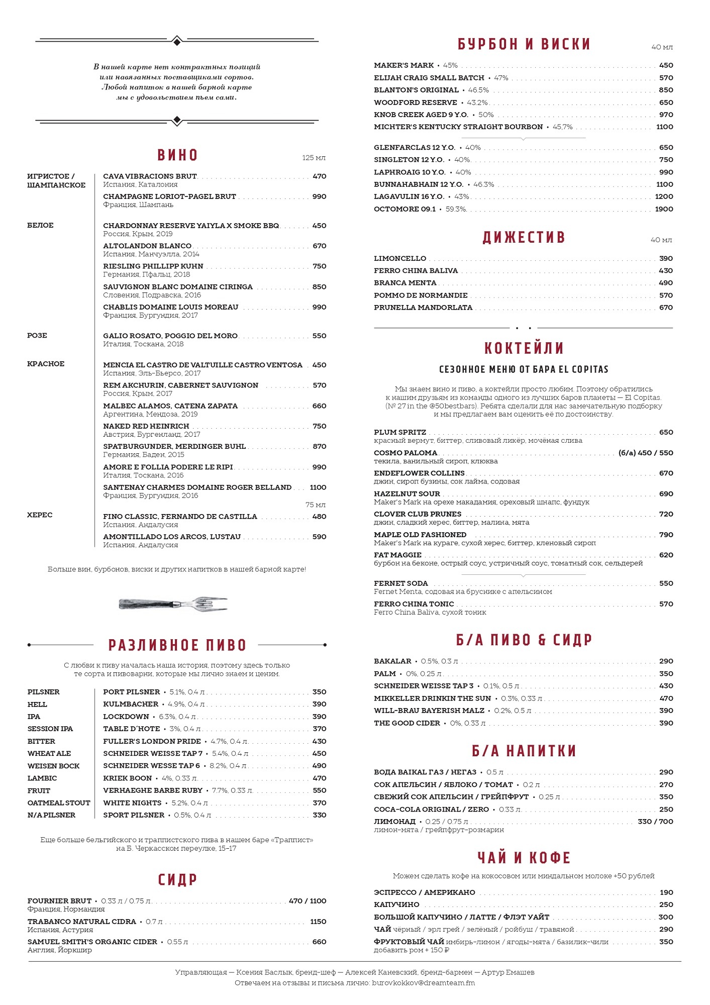 Меню ресторана Smoke BBQ Москва