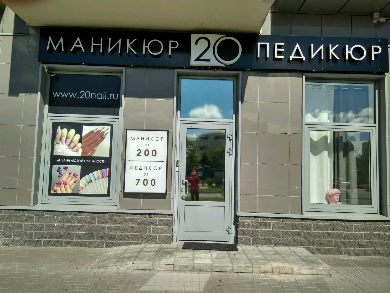 Нейл спб. Вывеска маникюр. Вывеска маникюрного салона. Ногтевой салон вывеска. Студия маникюра вывеска.