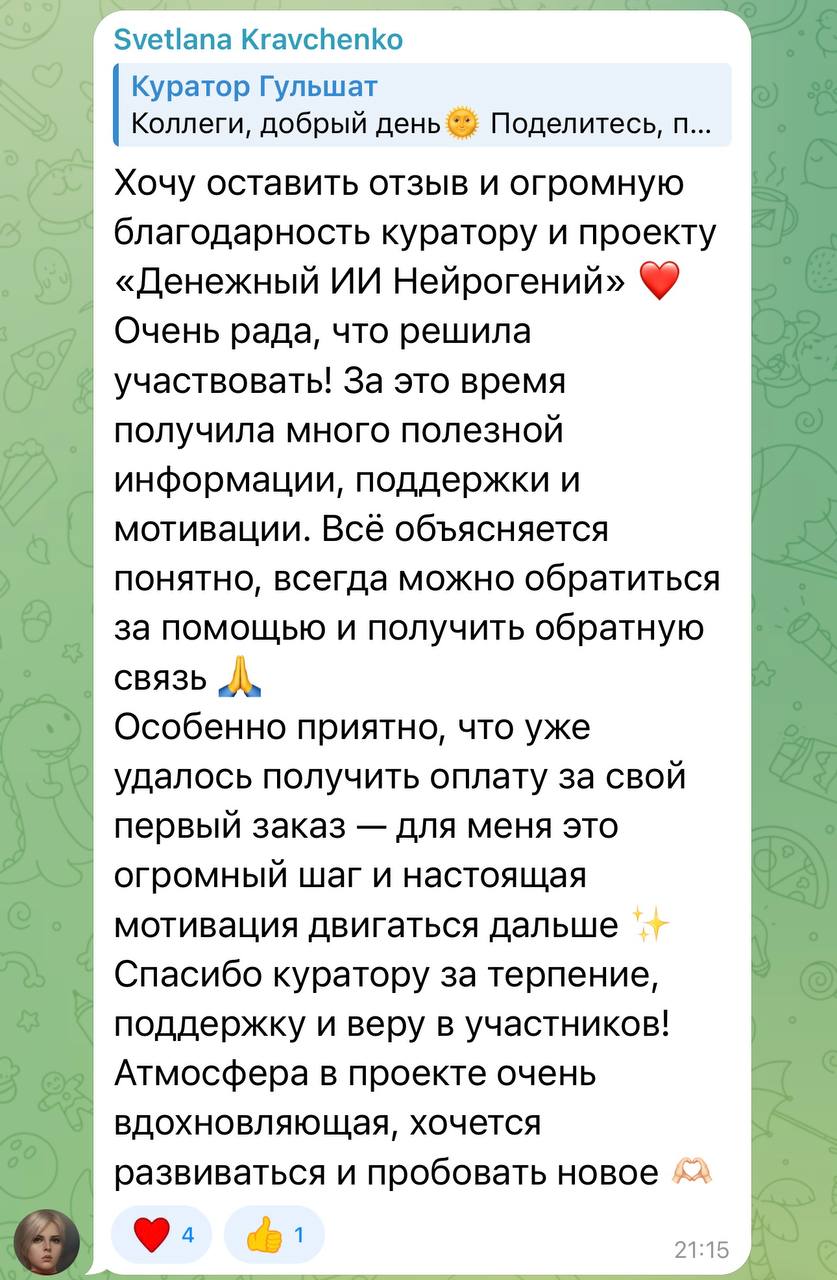 Отзыв