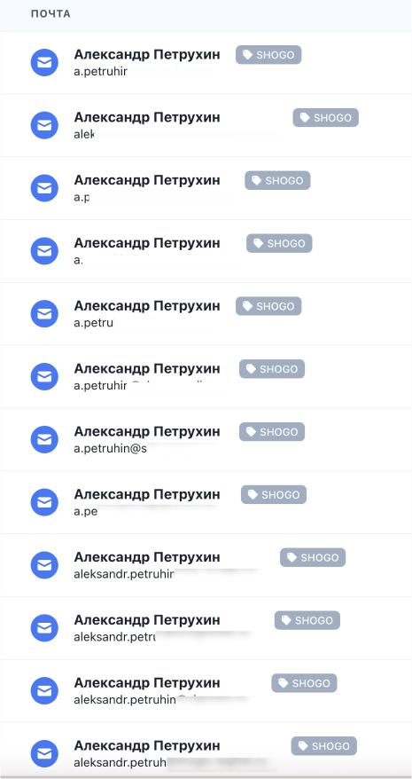 SHOGO: почтовые ящики с именем отправителя shogo