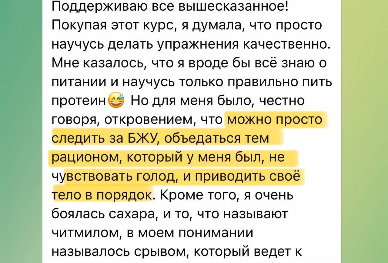 Отзыв участницы о питании и программе