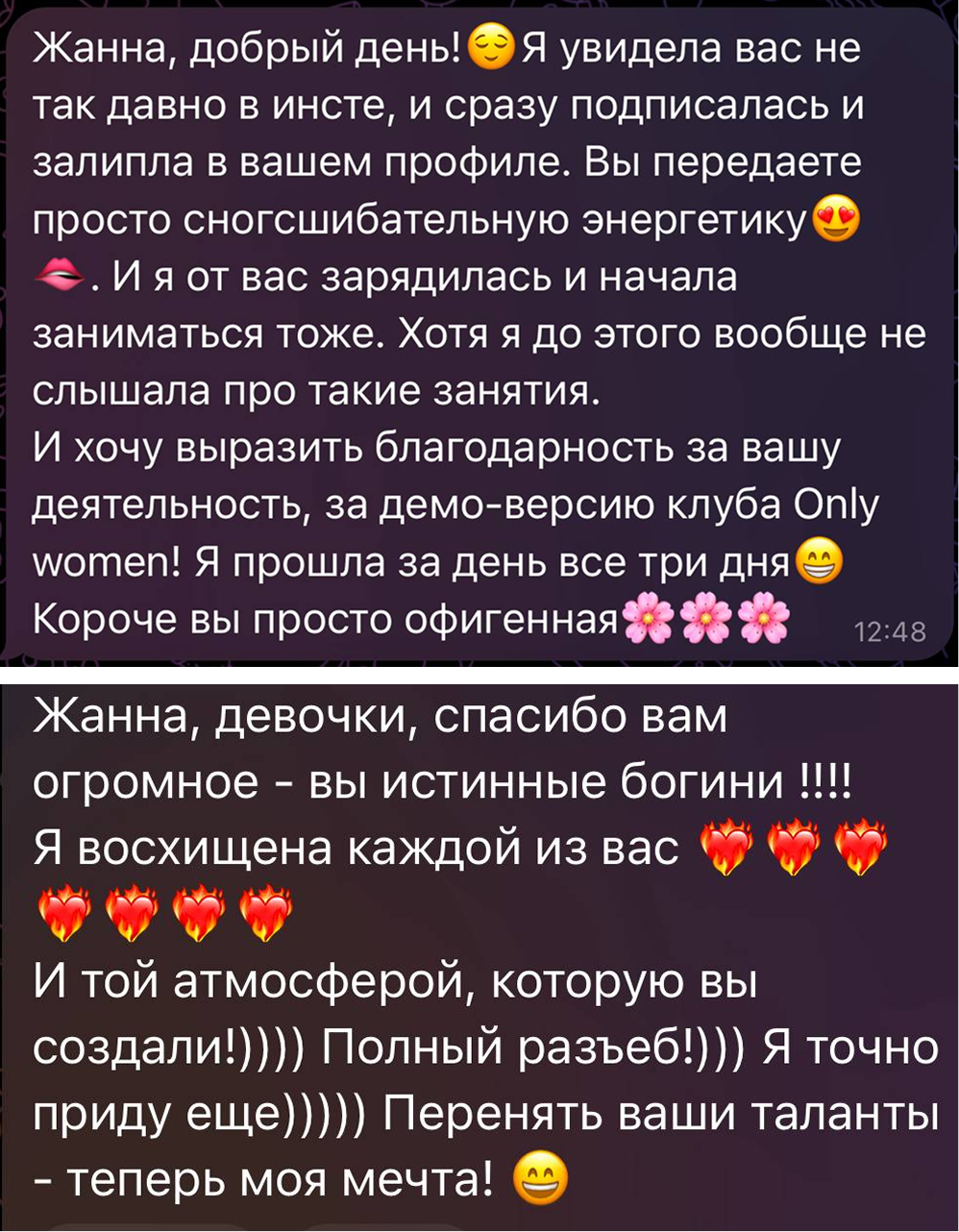 Отзыв клиента