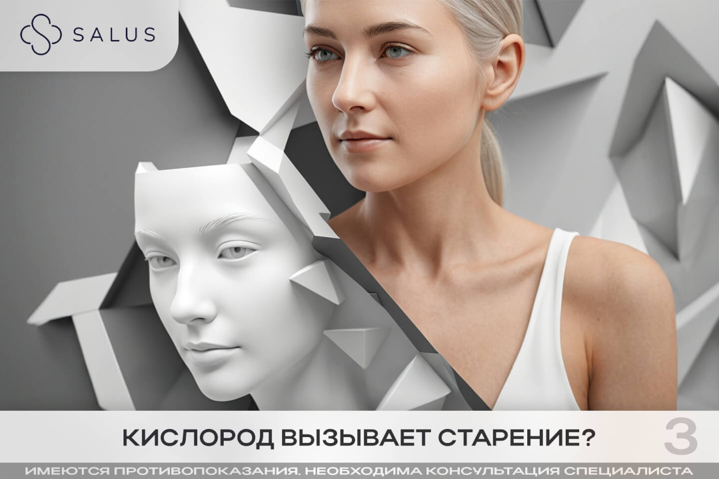 Salus Салюс клиника в тюмени тюмень индивидуальная медицина гинеколог терапевт семейная медицина медцентр