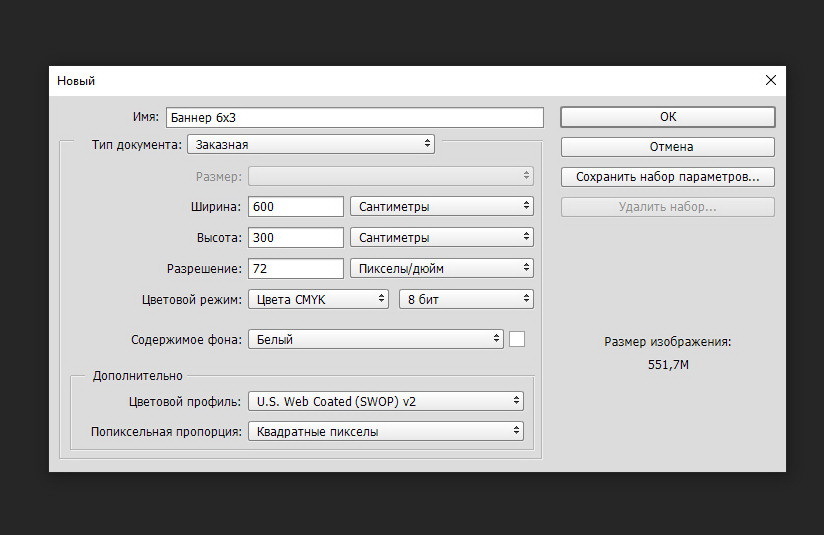 Какой цветовой профиль выбрать в фотошопе. Размер визитки в фотошопе. Размер визитки в фотошопе в пикселях. Размер документа в фотошопе. Параметры пикселя.
