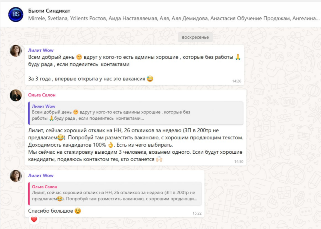 Сообщество «Бьюти Синдикат» - фото