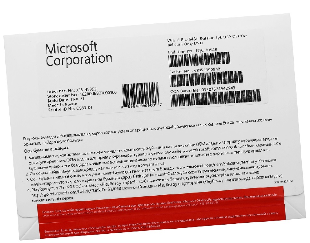 Microsoft Windows 7 Professional