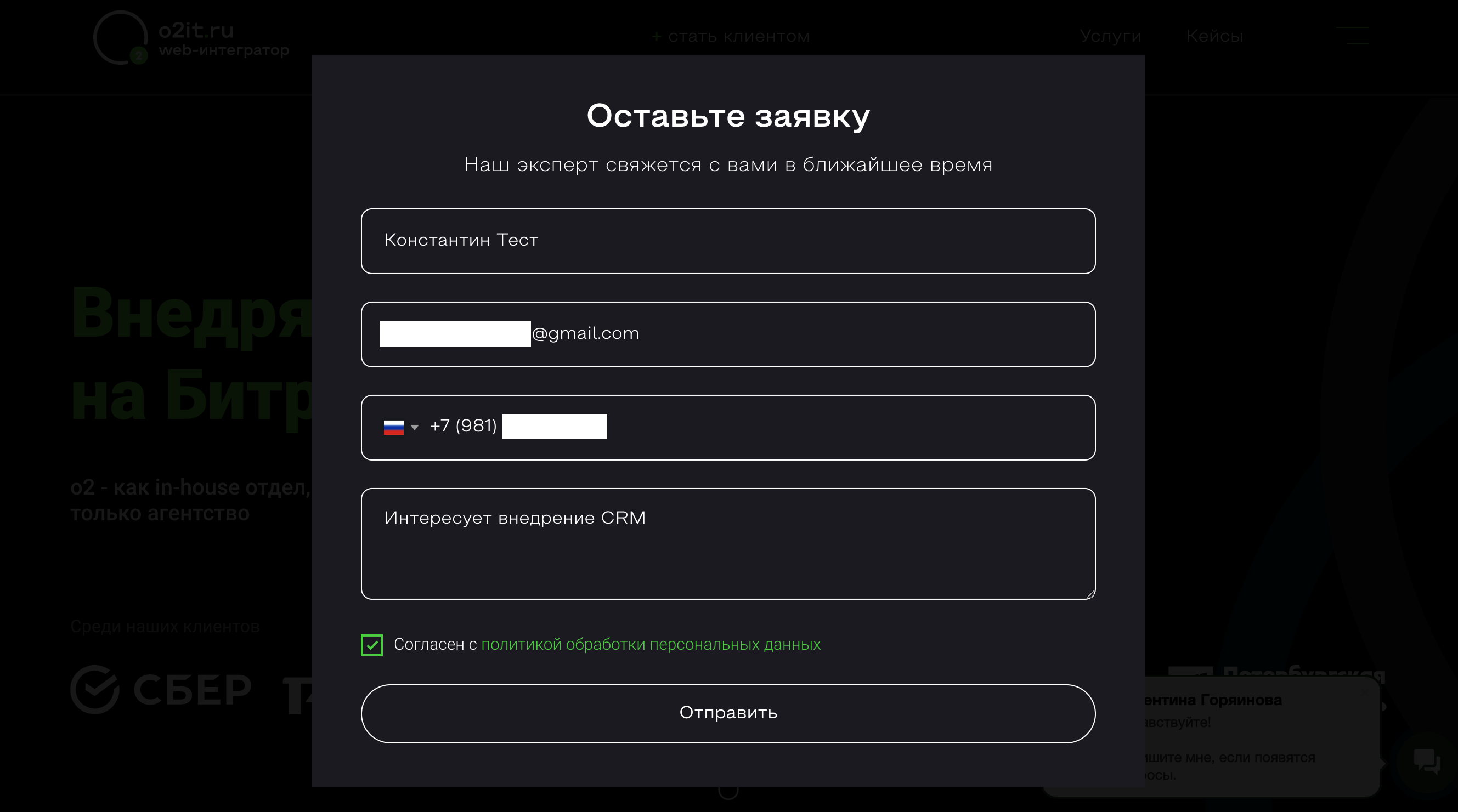 Возможности CRM-системы: примеры автоматизации типовых бизнес-процессов в  Битрикс24