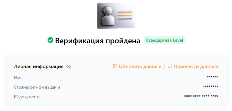 «KYC»
