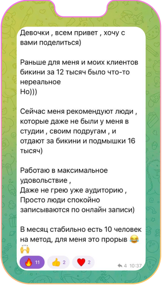 Отзыв 8