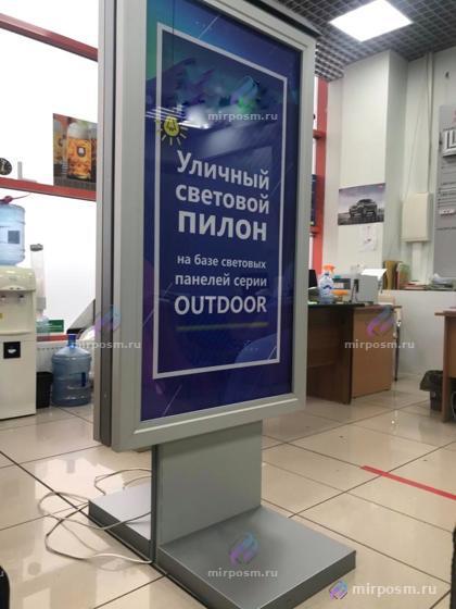 Уличный световой пилон
