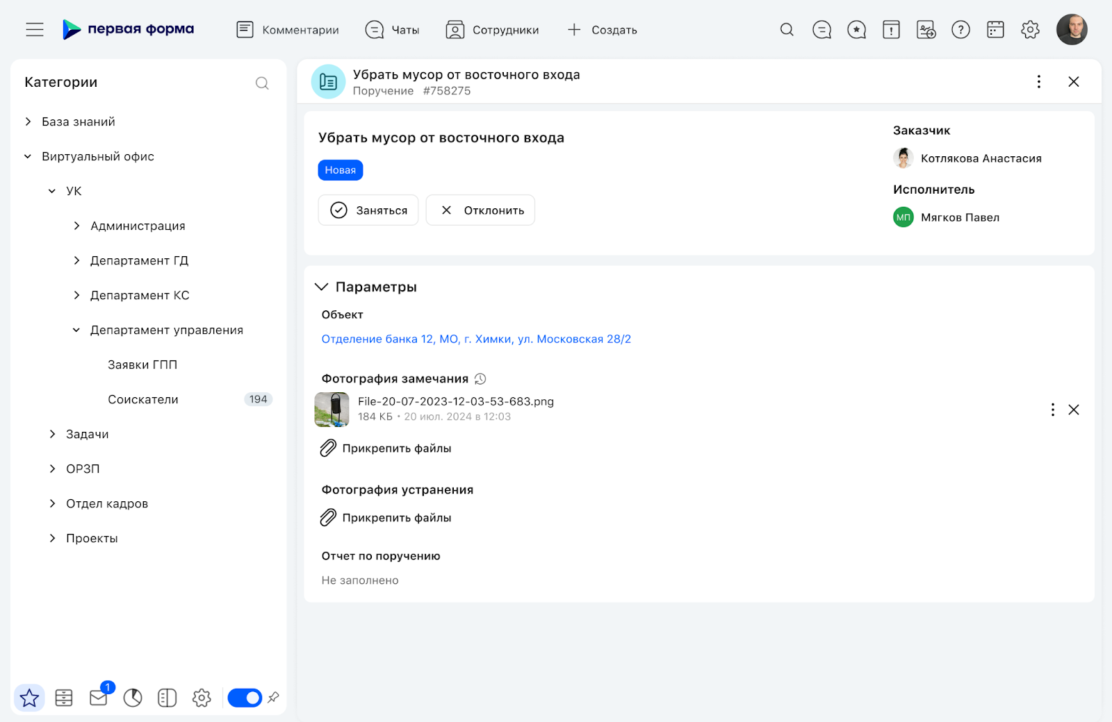 Карточка клиентской заявки в системе