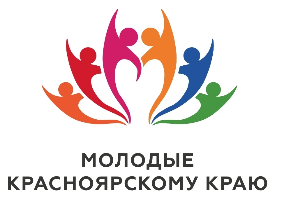 Фонд «Молодые Красноярскому краю»