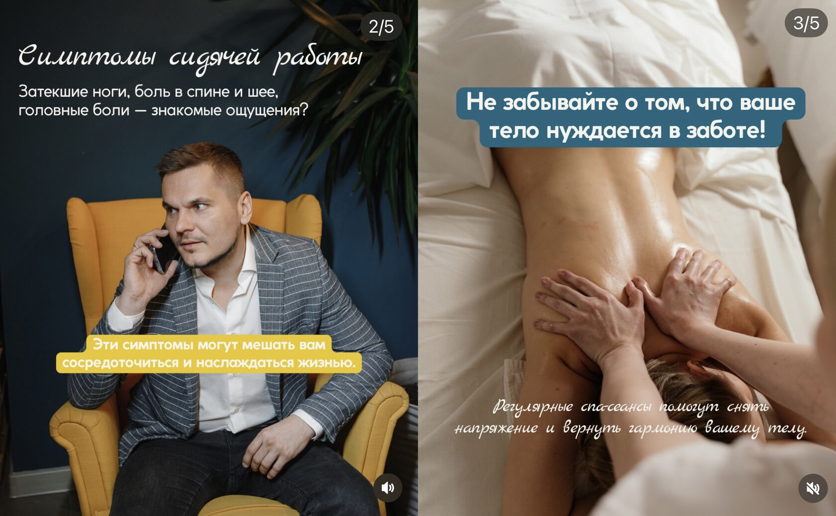Симптомы сидячей работы:  Затекшие ноги, боль в спине и шее, головные боли — знакомые ощущения?  Эти симптомы могут мешать вам сосредоточиться и наслаждаться жизнью.