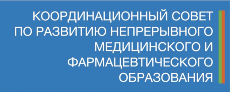 Минздрав нмо для медсестер. Презентация нмо. Непрерывное медицинское образование. Минздрав нмо для медсестер. Минздрав нмо для медсестер.