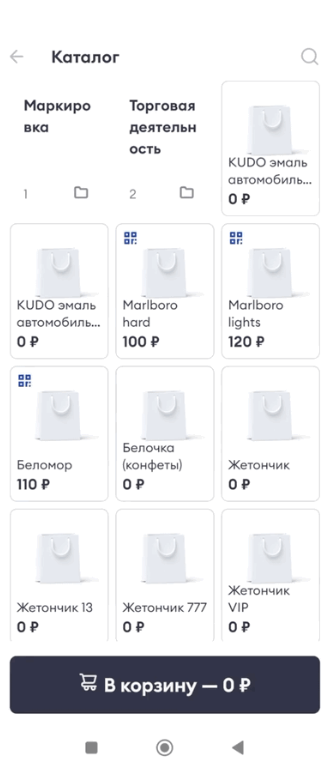 Выбор товаров из каталога в продаже