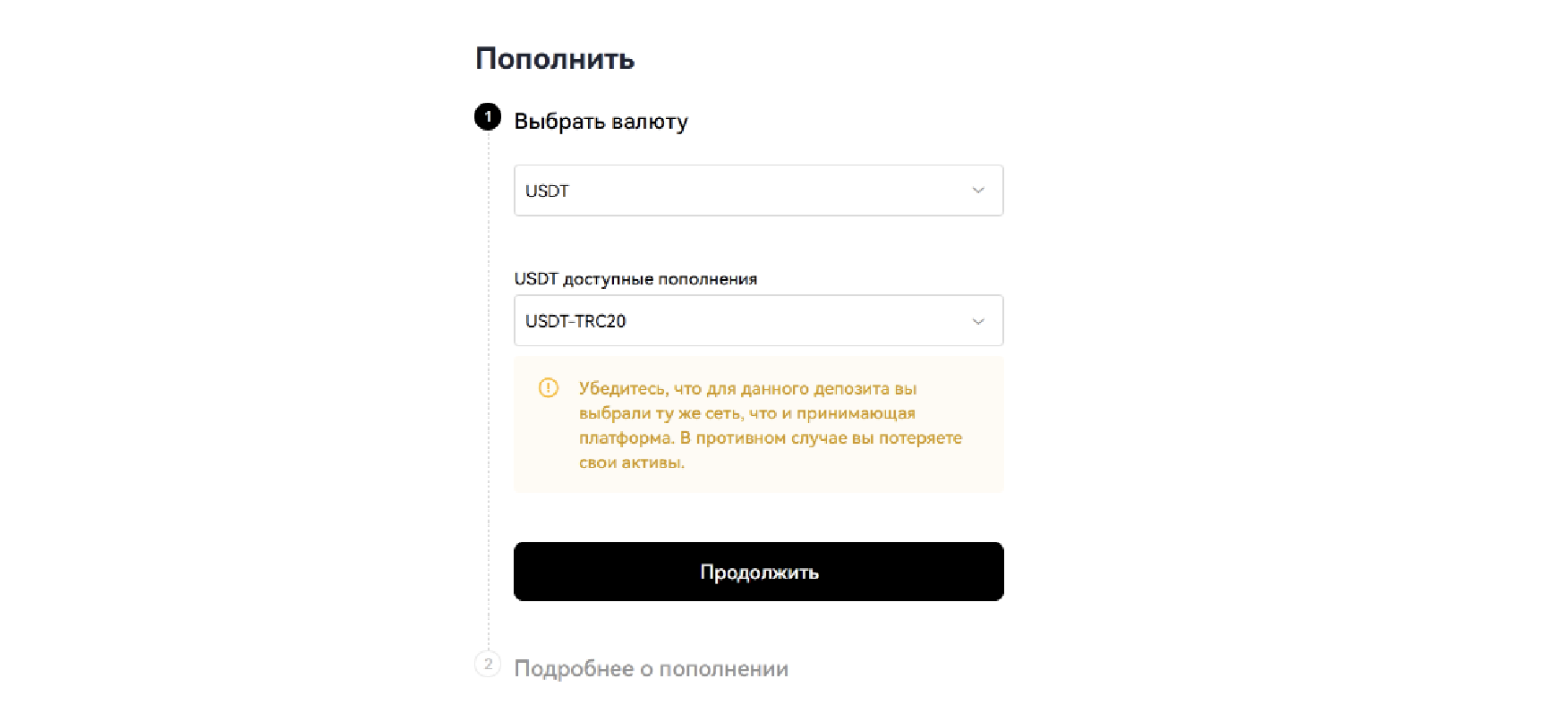 окно пополнения биржевого кошелька OKX криптовалютой