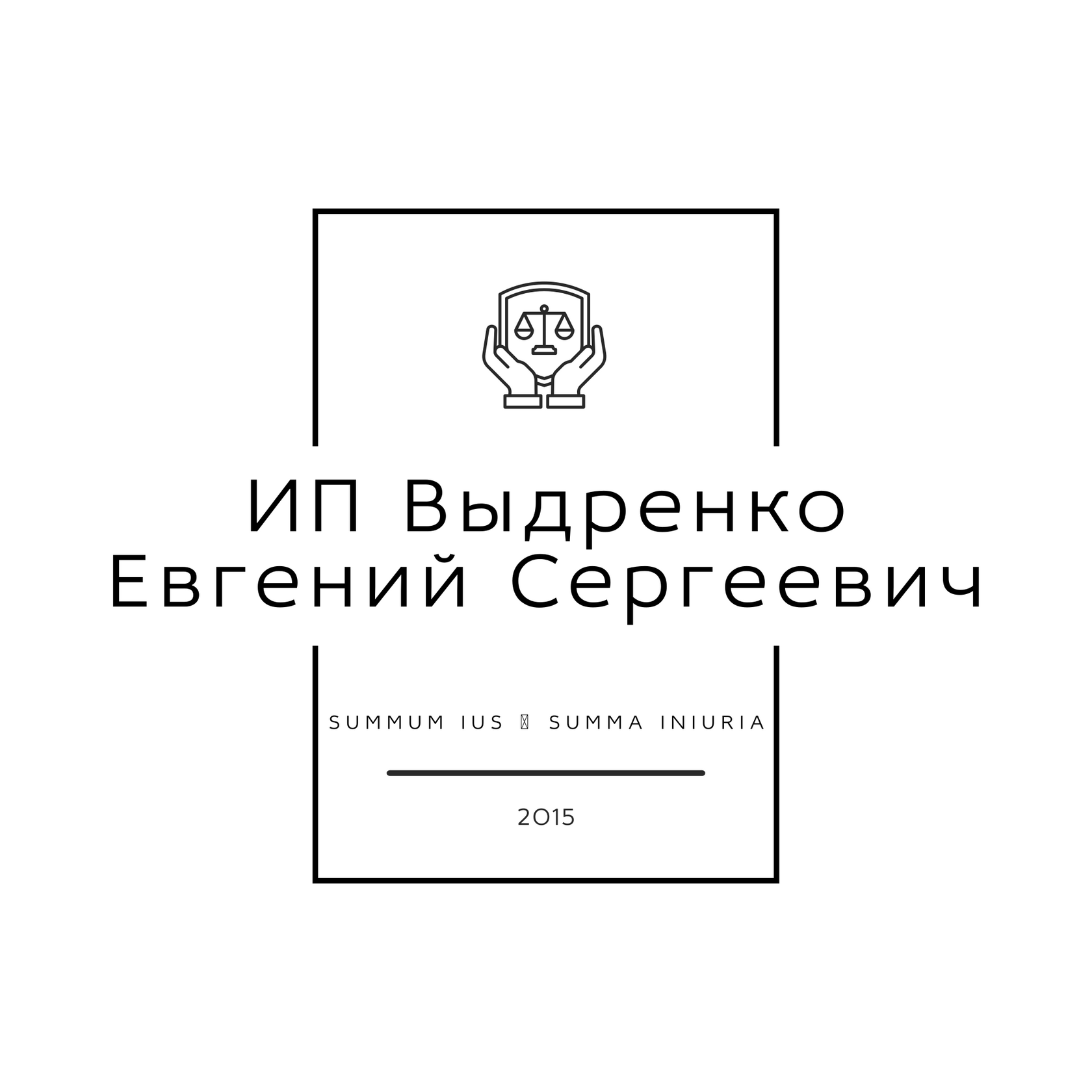  Выдренко Евгений Сергеевич 