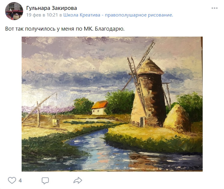 Мельница