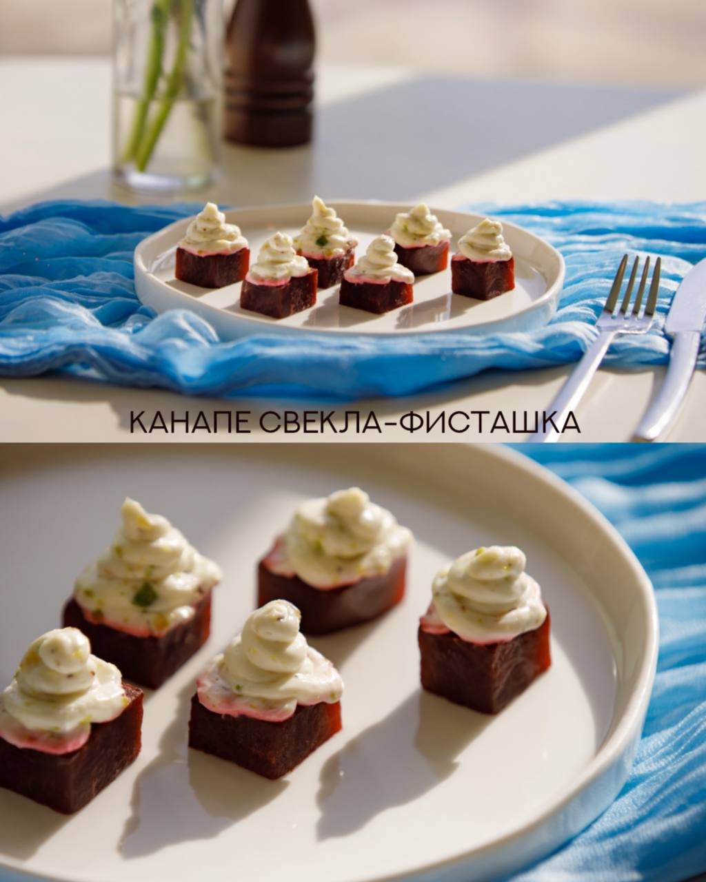 Канапе свекла-фисташка
