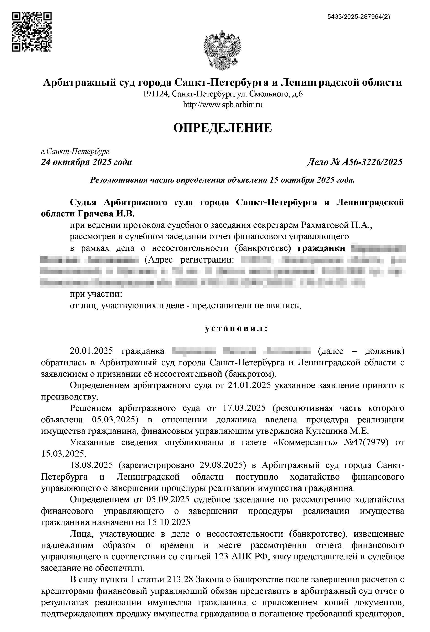 Документ