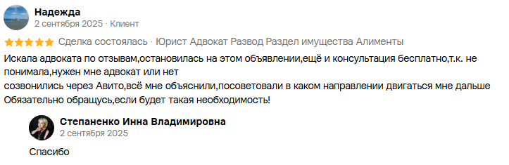 Отзыв клиента