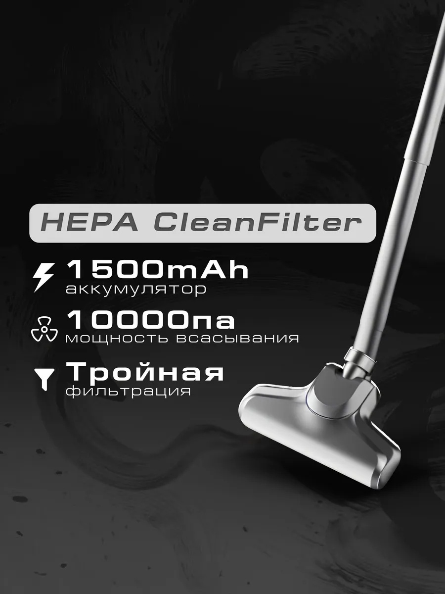 HEPA CleanFilter