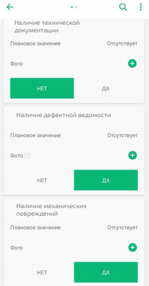 Интерфейс по осмотру оборудования