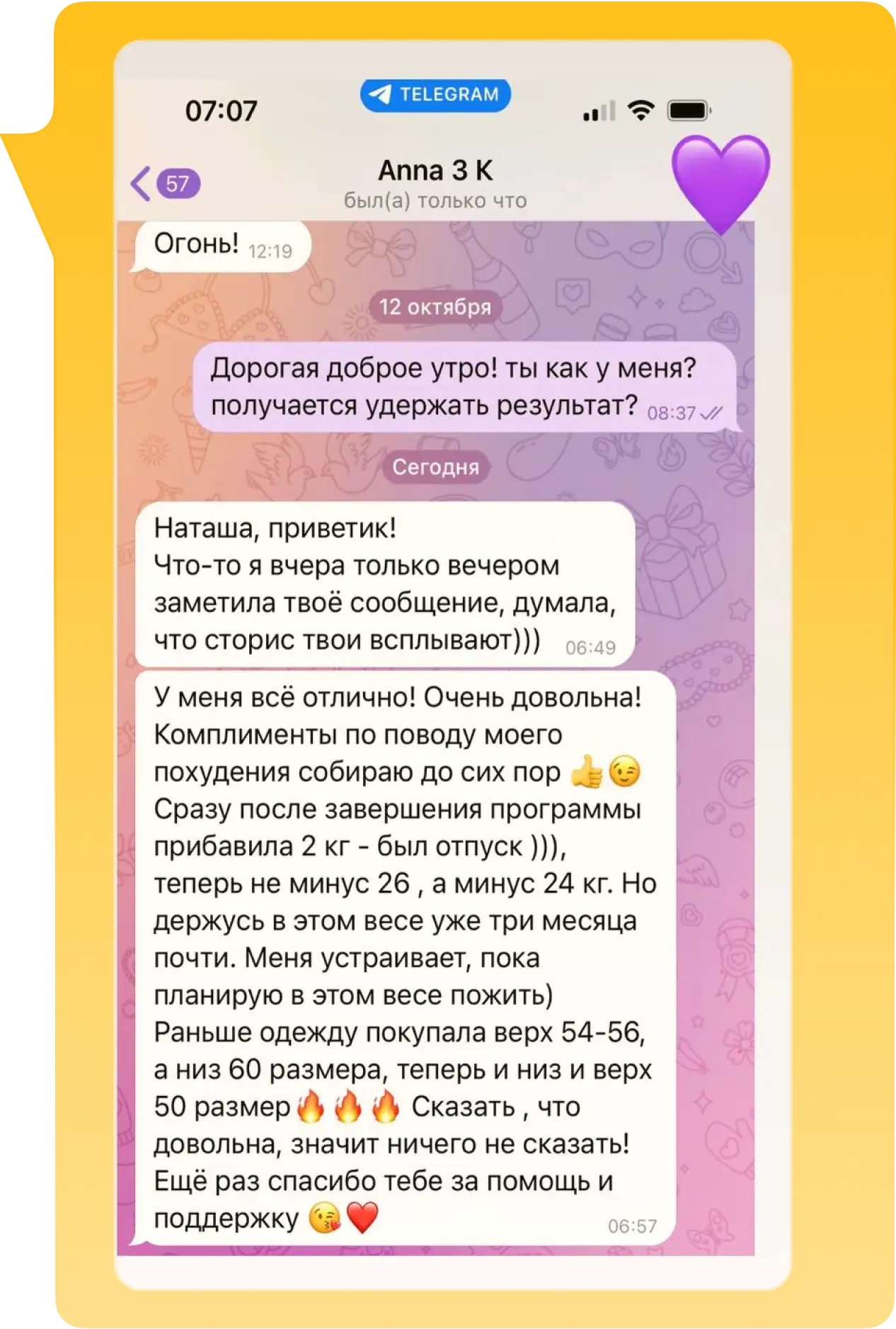 Оригинальный отзыв: Анна · о сохранении результата