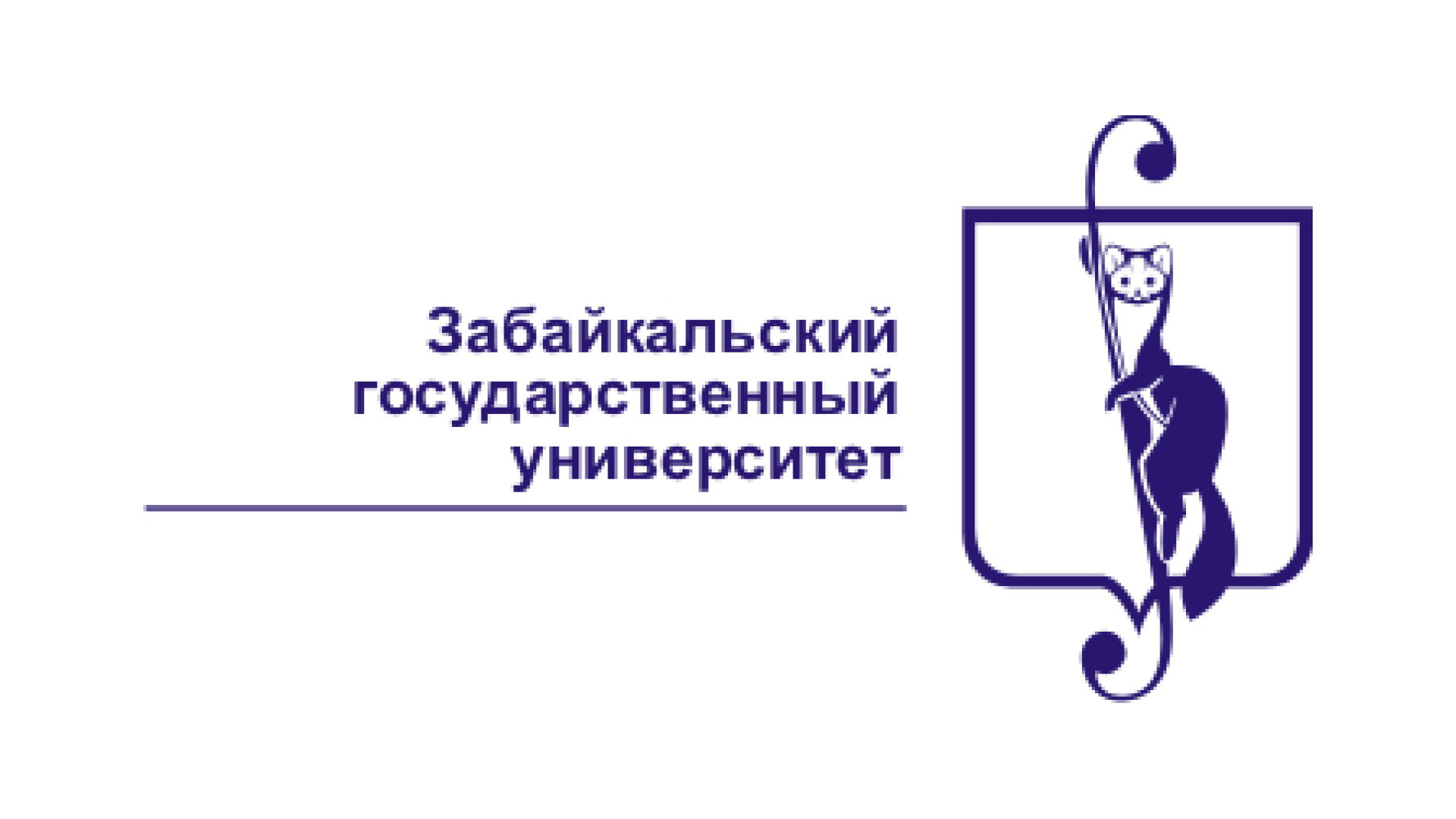 Забгу юрфак. Забайкальский государственный университет, г. Чита. ЗАБГУ логотип. Значок Забайкальского государственного университета. Презентация ЗАБГУ.