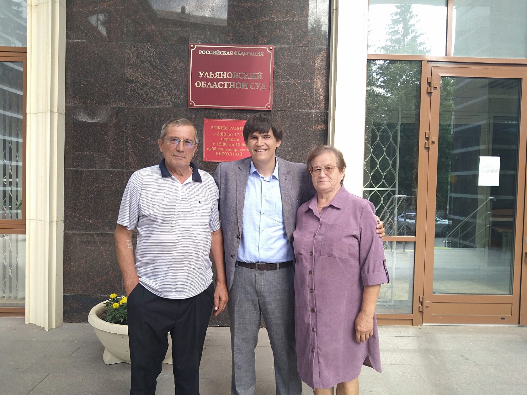 Адвокат Чернышов Максим с семьей погибшего героя СВО у здания суда после победы в деле о взыскании военной выплаты 5 000 000 рублей с Минобороны РФ.