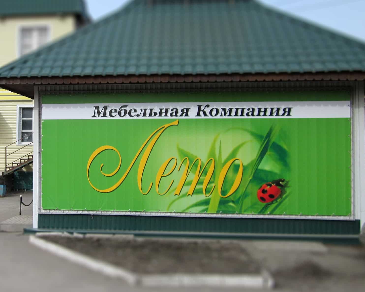 Печать рекламного баннера на всю стену магазина