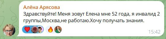 Сообщение Алёны Арясовой в чате клуба