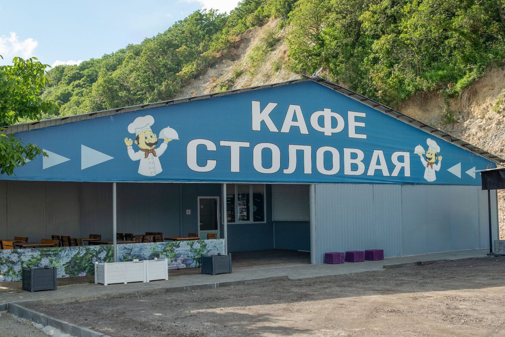 Детская площадка