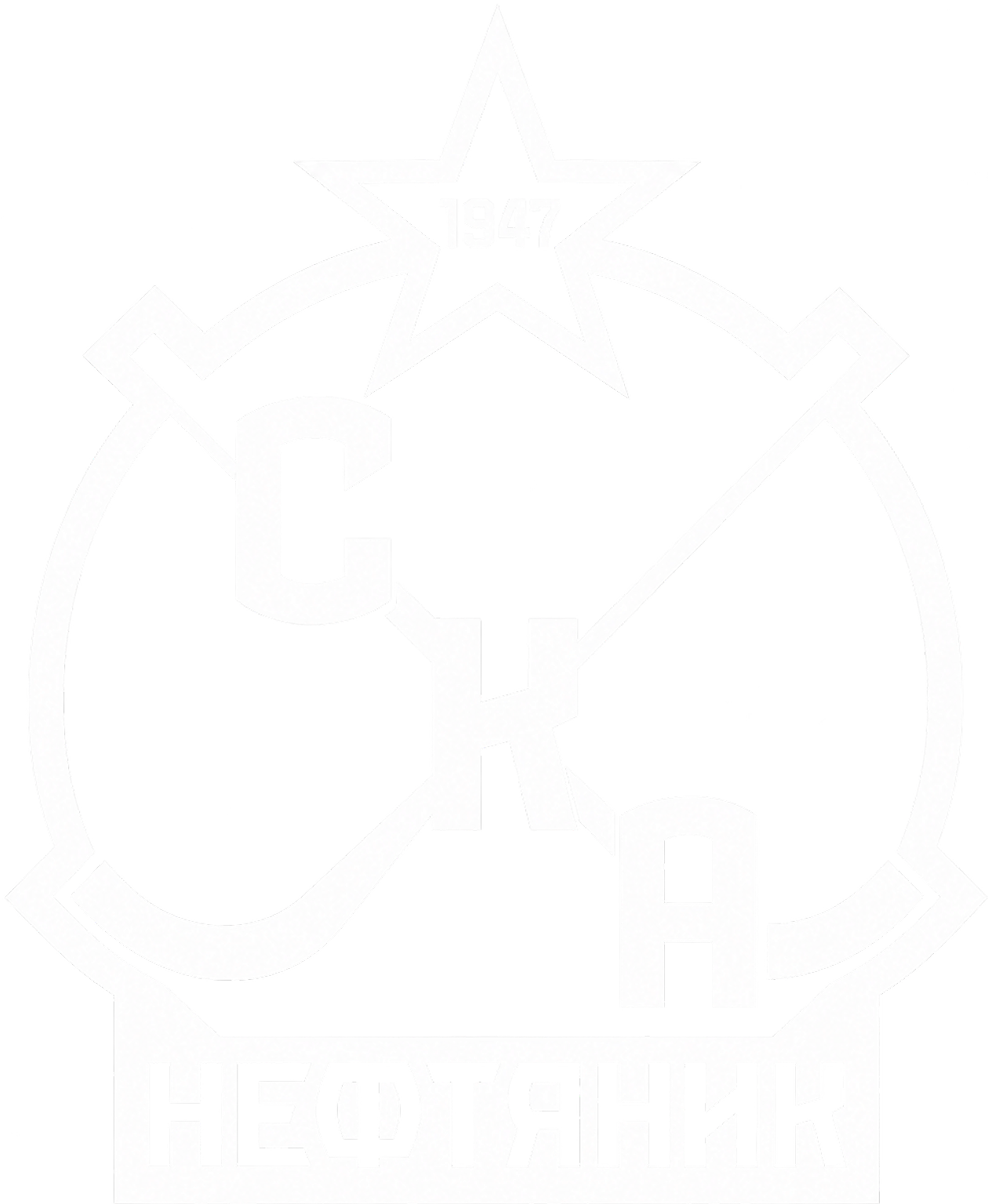 СКА-Нефтяник
